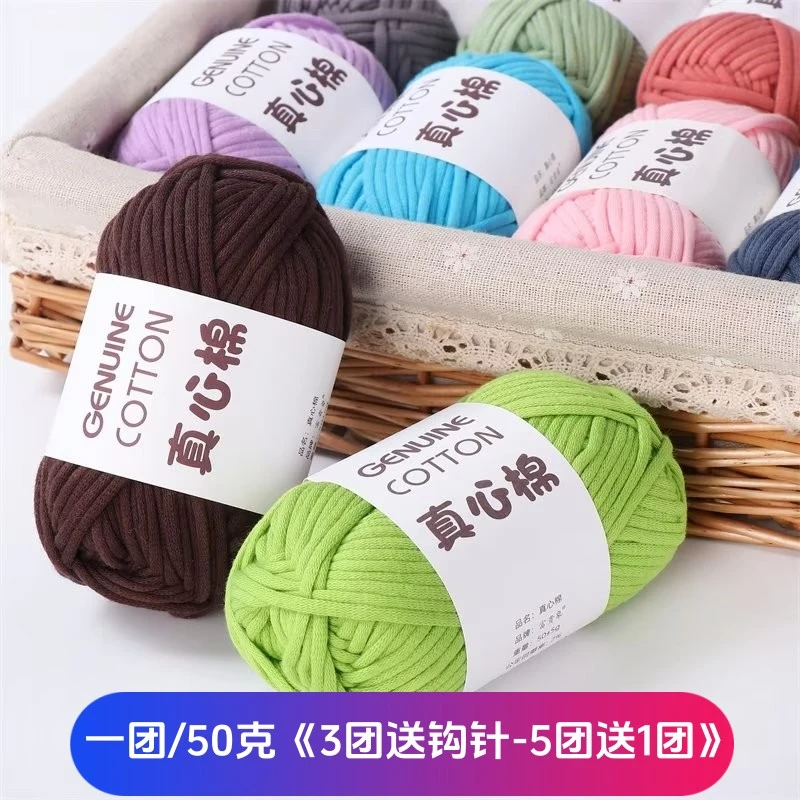 新款灌芯棉线线真心棉DIY布条线手工编织diy粗毛线地垫线通用大促