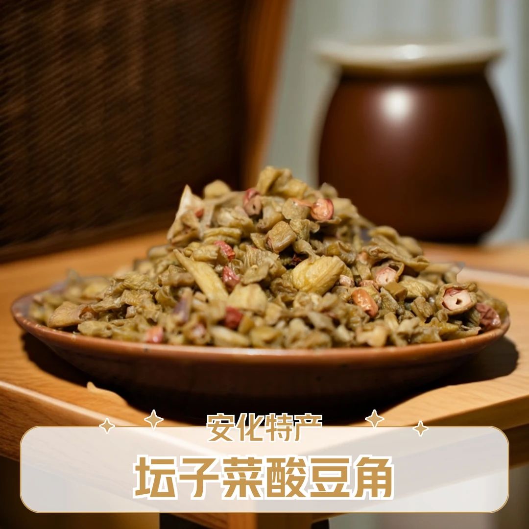 农家坛子菜手工切割酸豆角安化特产