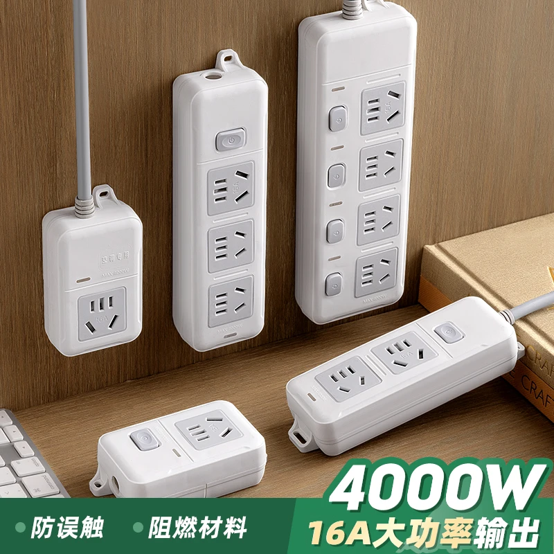 讼牛大功率插座4000W16A插孔多孔无线插排空调电磁炉专用拖接线板