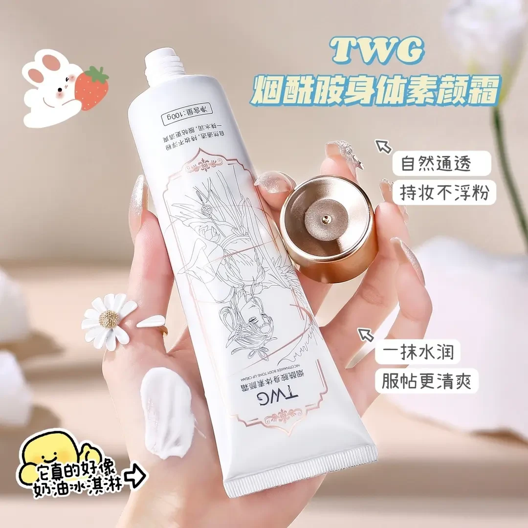 国风版烟酰胺身体素颜霜通透不假白不卡粉全身可用提亮肤色焕亮