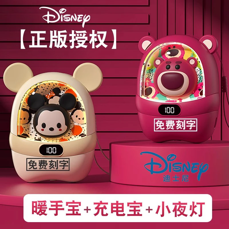 迪士尼正版】2023新款暖手宝充电宝手握式暖宝宝送女生礼物可刻字