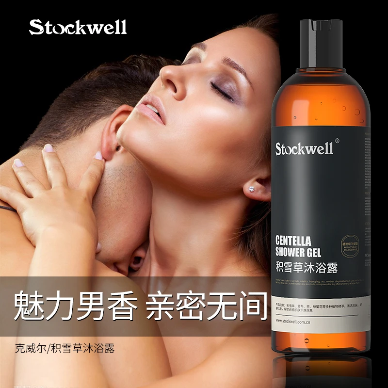 古龙香氛洗澡沐浴液男高档持久留香男生沐浴乳香水沐浴露留香持久