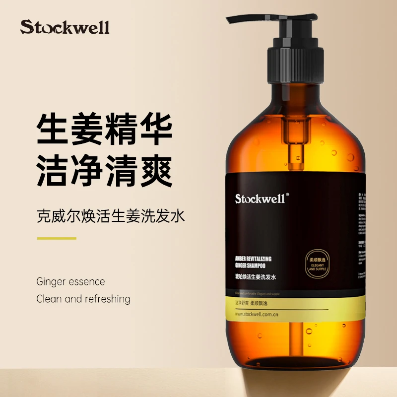 克威尔生姜洗发水洗头膏留香精油洗发露老姜王保湿清洁护发白头发