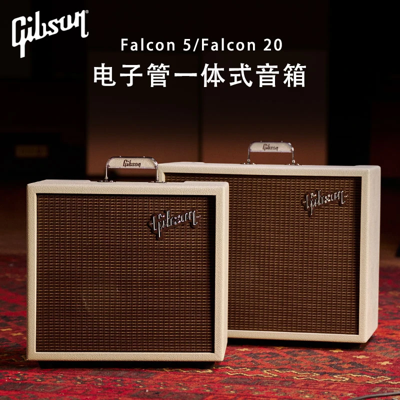 Gibson吉普森一体式电吉他音箱 Falcon 5/20 电子管吉他音响