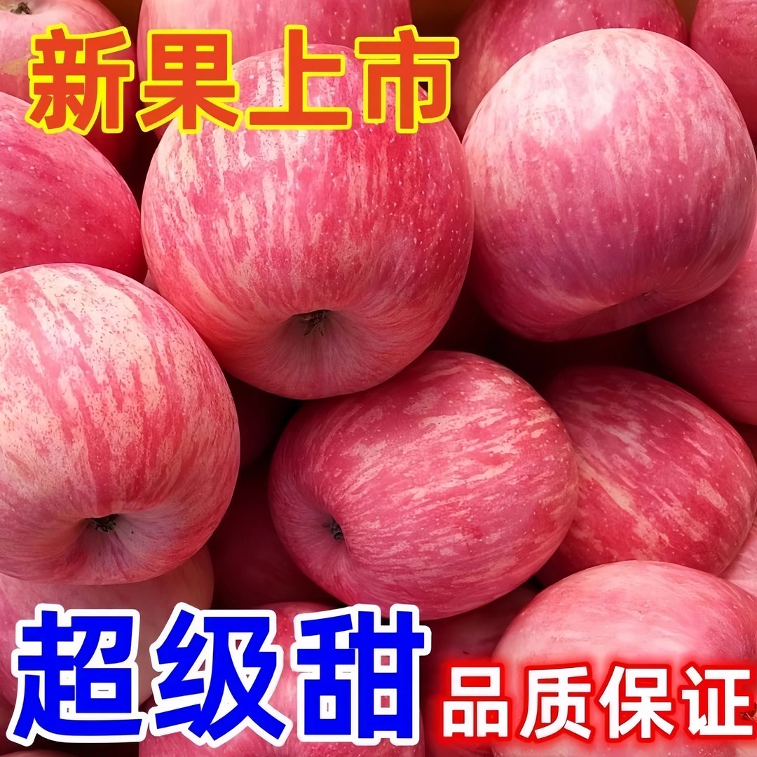 灵宝红富士苹果苹果冰糖心脆甜多汁绿色不打蜡天然富硒2斤5斤10斤