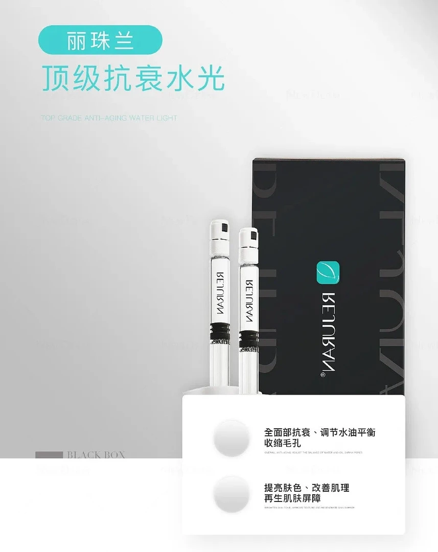 【保真】丽珠兰黑盒协字号逆龄保湿修护丽驻兰白瓷持久紧致平衡清爽