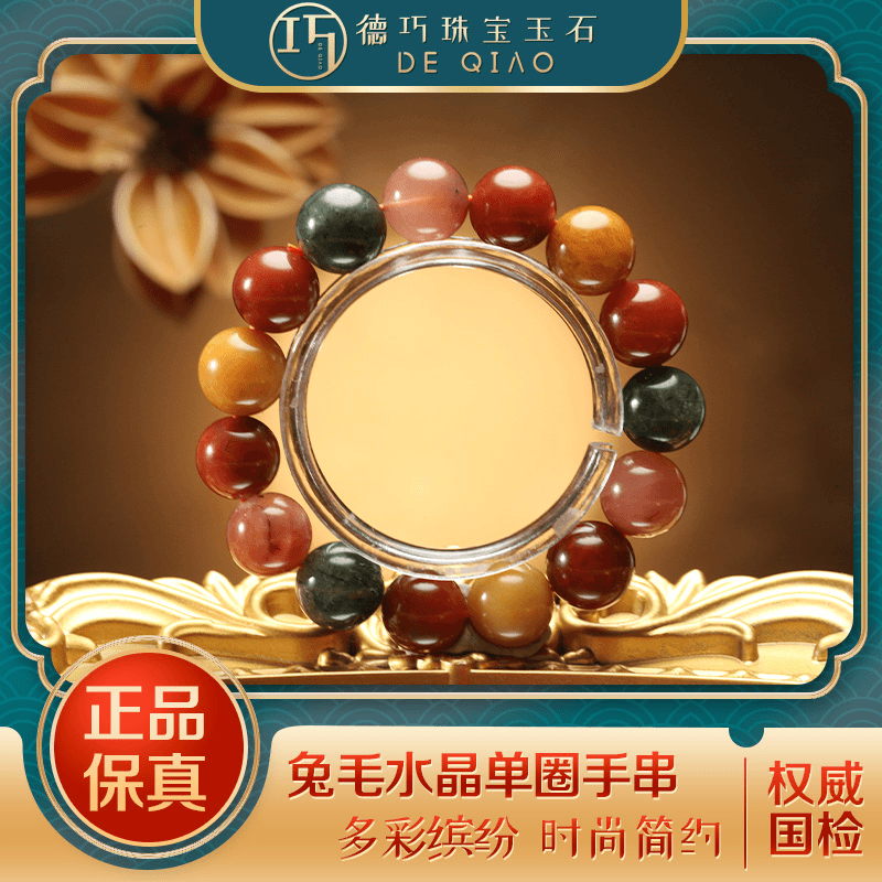 【德巧家】兔毛水晶单圈手串素圈时尚简约精美多彩缤纷百搭精致女款
