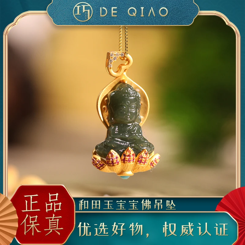 A【德巧家】和田玉宝宝佛吊坠 玉质油润细腻 精雕百搭通透典雅禅意
