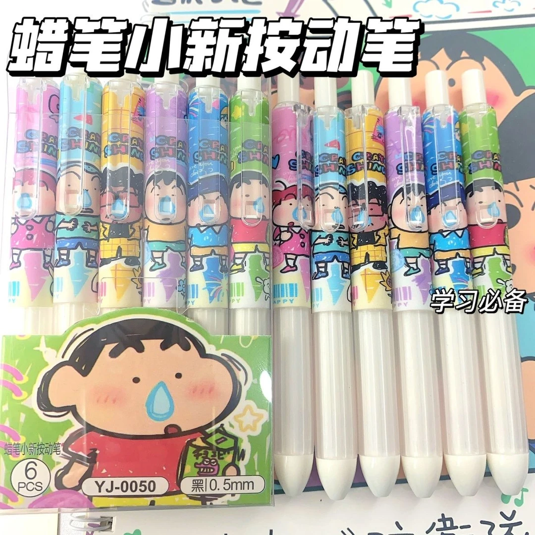蜡笔小新ins风袋装刷题笔可爱碳素笔高颜值动漫风0.5超顺滑笔