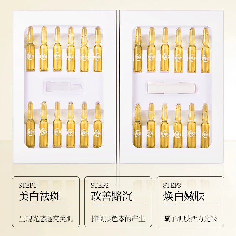 美白祛斑精华液 透亮美肌提亮肤色淡化色斑净嫩白皙焕白嫩肤雪肌