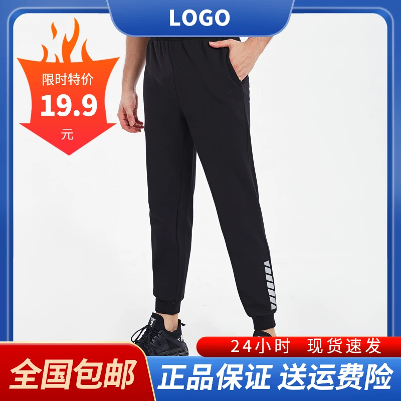 裤子男士秋冬新款韩版潮流夜跑步束脚直筒校服裤加厚保暖休闲长裤