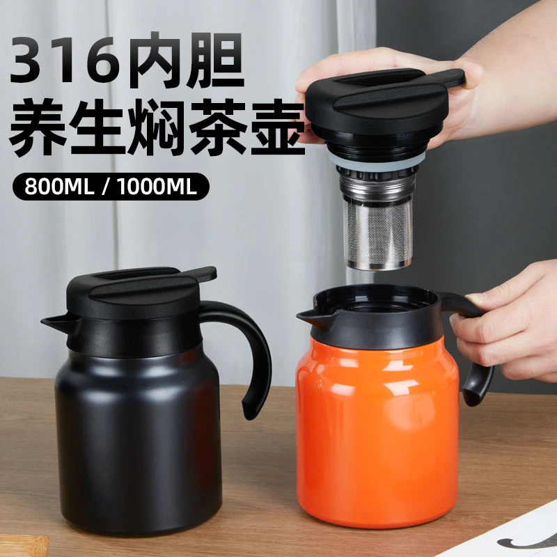 老白茶焖茶壶保温壶泡茶316不锈钢内胆闷茶壶茶仓煮茶焖茶保温壶.