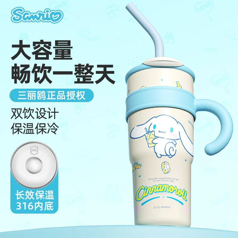 三丽鸥玉桂狗冰霸杯316不锈钢吸管女生防摔大容量吸管保温杯直饮.