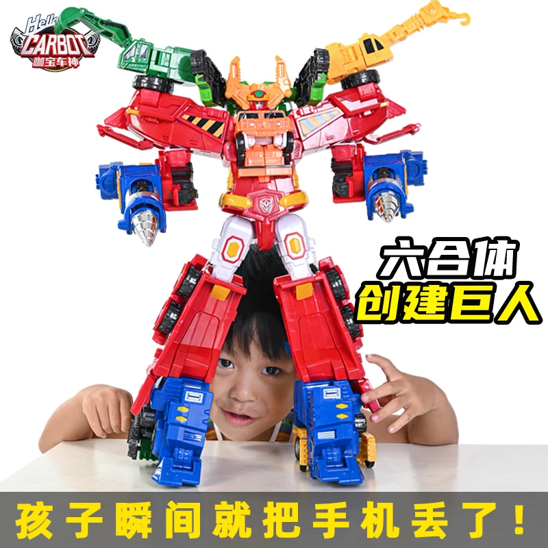 正版咖宝车神超级创建巨人六合体变形卡宝车神机器人金刚玩具男孩