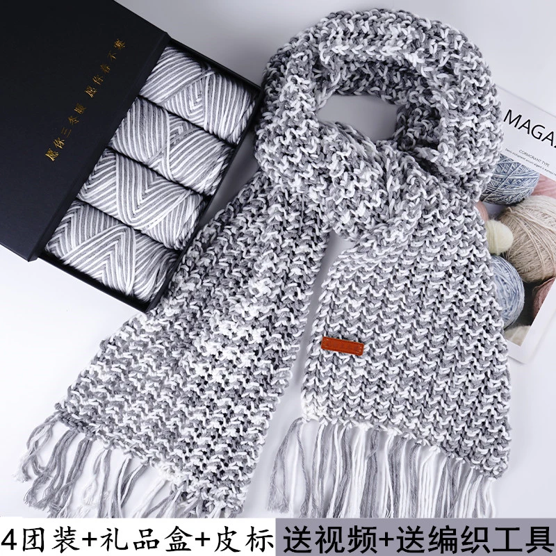情人棉8股diy编织材料包自织手工围巾线送男女围脖毛线团牛奶棉