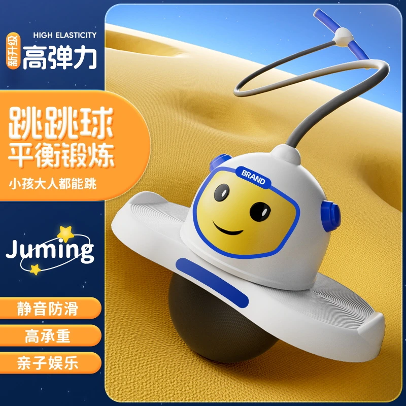 【乐宜趣】儿童卡通跳跳球静音不扰民运动跳跃大动作锻炼
