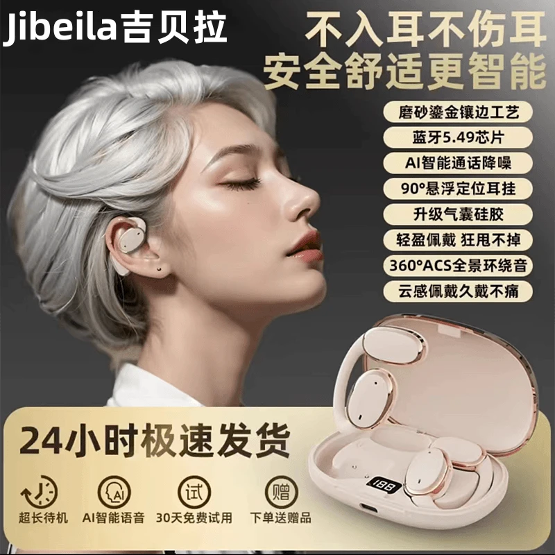 正品柏林之音鎏金无线蓝牙耳机运动降噪高音质不入耳高端商务通用