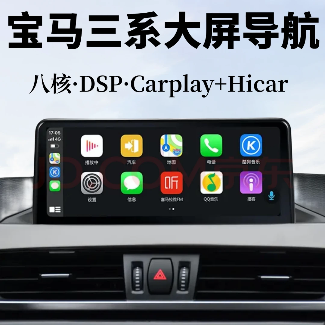 适用宝马三/3系1系中控大屏导航一体机carplay中控屏改装倒车影像
