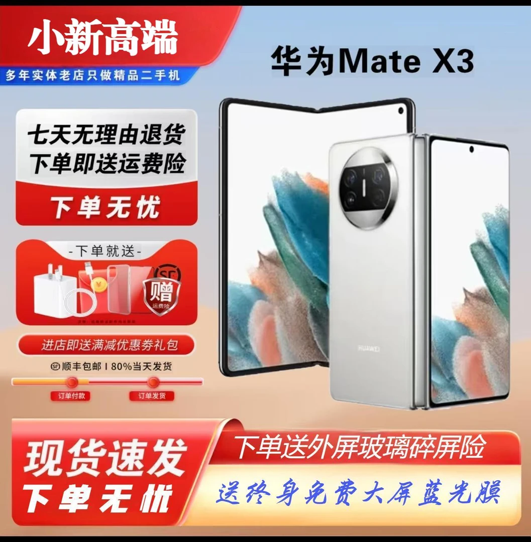 99新 Huawei/华为 华为X3折叠手机全套二手机99新优品优选