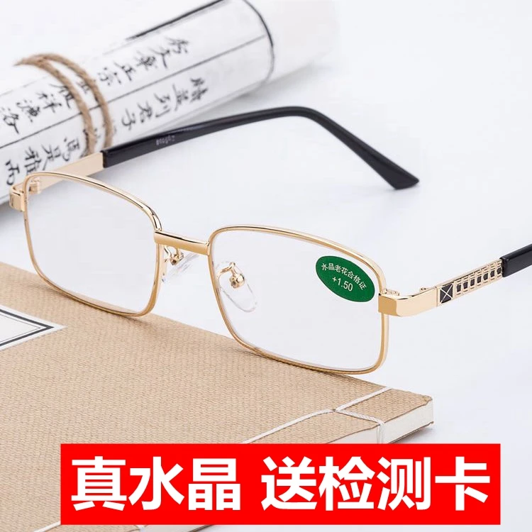 高档天然水晶石老花镜男老人老花眼镜女高清抗疲劳超轻水晶老花镜