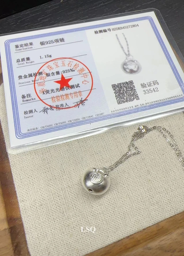 坠链均925银 SQ思岐-新中式如意小福袋4553
