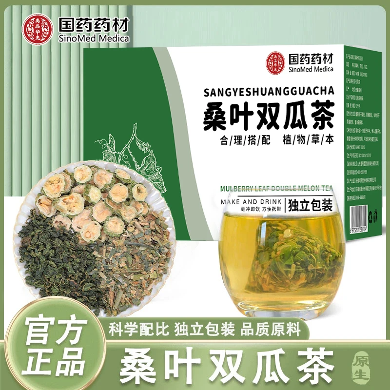 【国药药材】双11钜惠桑叶双瓜茶小山苦瓜霜桑叶冬瓜皮无杂 TTBD-2