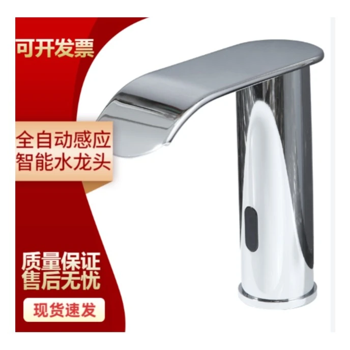 全自动一体智能感应水龙头黑白色单冷瀑布式红外线冷热感应洗手器