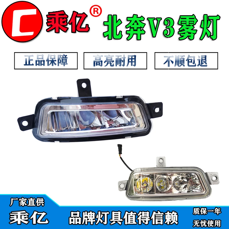 适用于北奔重卡北方奔驰V3led防雾灯总成北奔V3et前杠灯LED雾灯