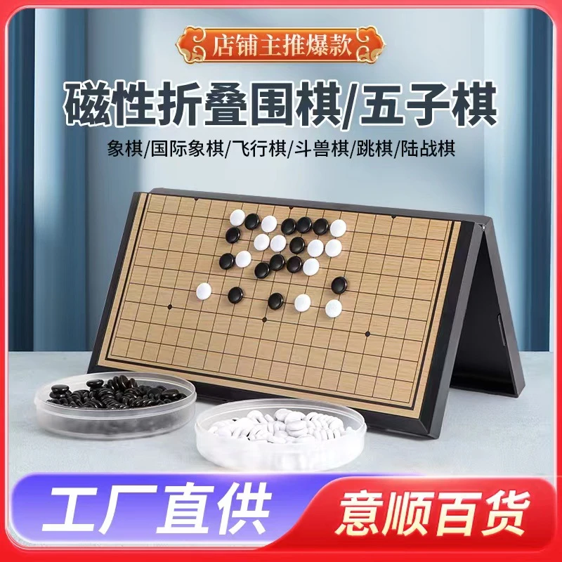 单身贵族棋独立磁吸棋孔明棋桌面游戏儿童小学生上班族智能文具