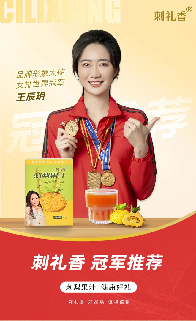 刺礼香刺梨果汁2升/盒(活动买一送一)营养健康养生精选