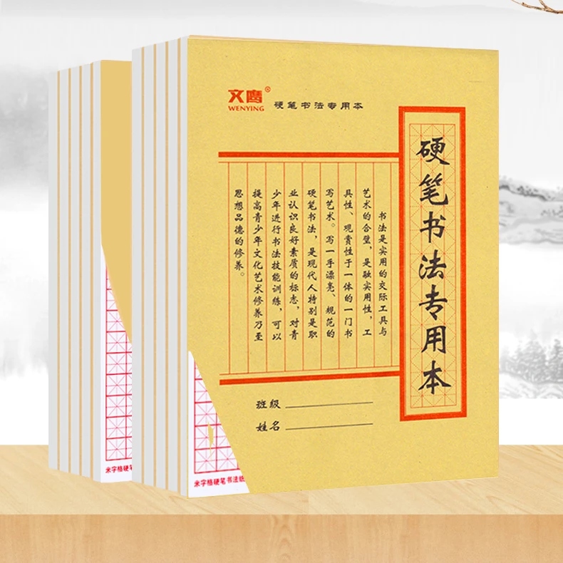 钢笔硬笔书法专用本加厚16开25张内页8格10格13行书法练习本子