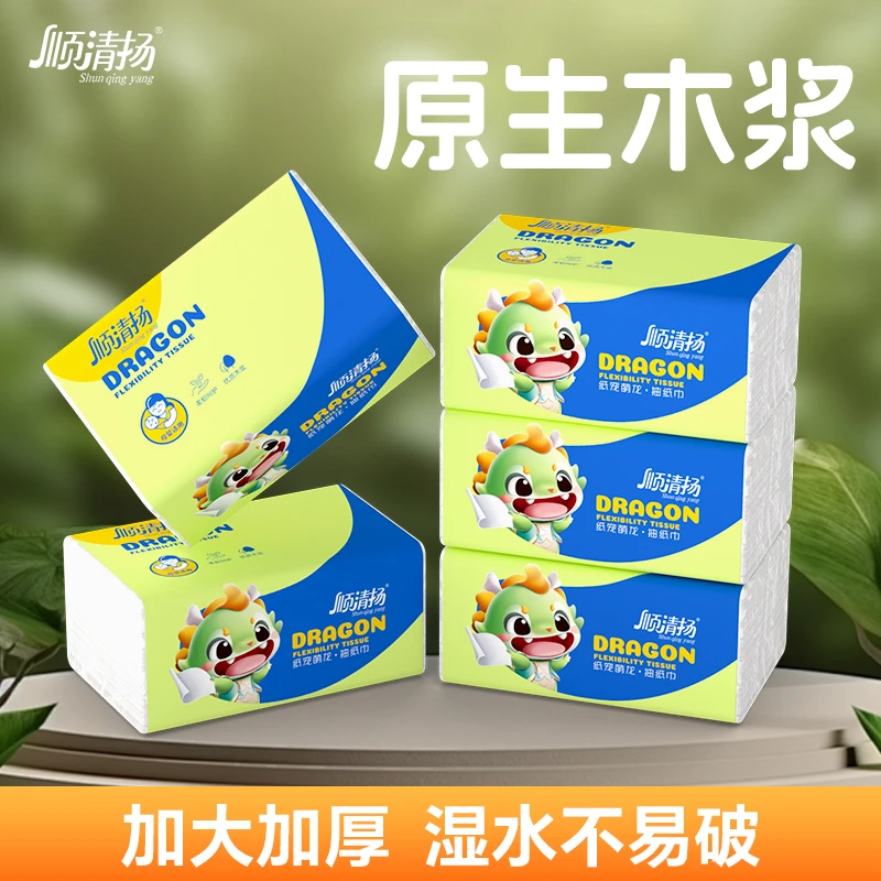 【到手5包】顺清扬纸宠萌龙大包抽纸可湿水家用实惠装