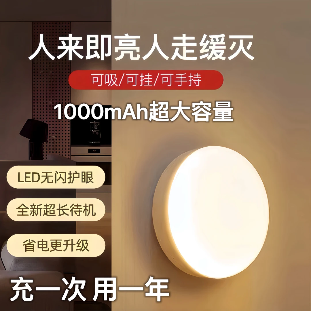 感应小夜灯暖光【起夜不摸黑】2个装