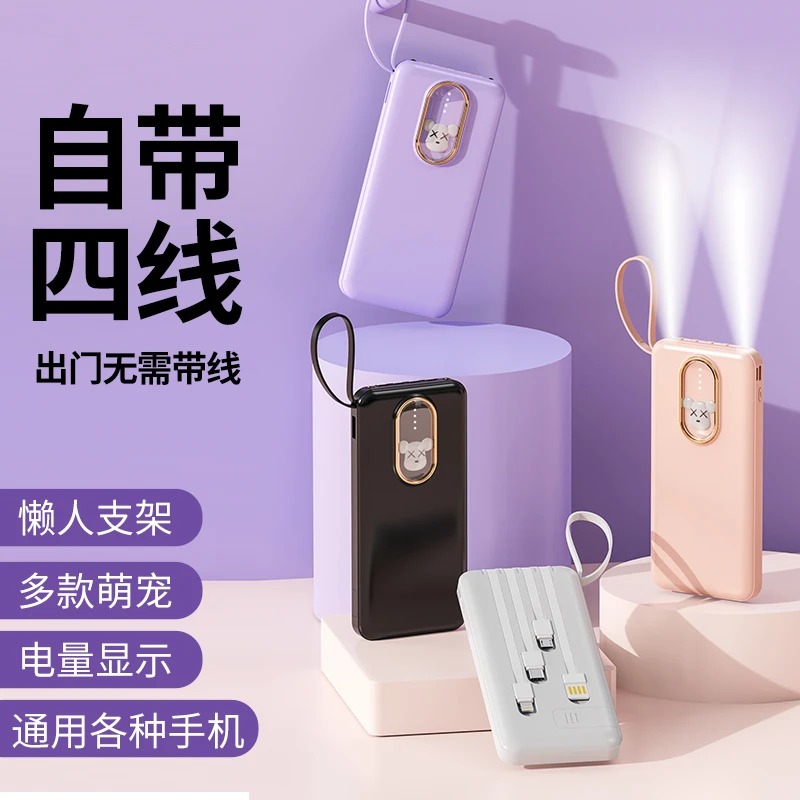 萌宠自带线30000毫安快充大容量充电宝20000毫安手机通用移动电源