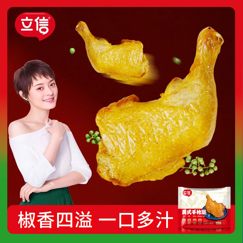 立信食品美式手枪腿战斧鸡腿冷冻半成品空气炸锅柠檬风味大鸡腿
