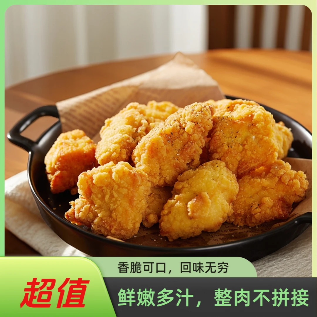 【牙不齐专属】 韩式炸鸡*全新升级1:9黄金粉肉配比 1kg/袋酥脆