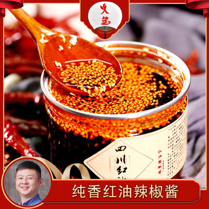 火筵四川纯香红油辣椒酱火哥研制正宗川味拌菜拌面调料250克*2瓶