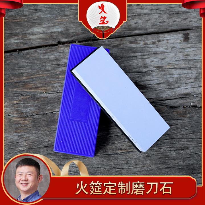 火筵火哥定制磨刀石双面用厨房