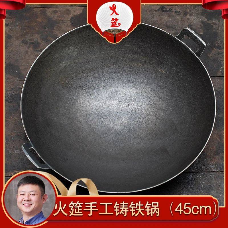 45铸铁双耳炒锅火筵火哥定制传统手工生铁锅不粘锅无盖