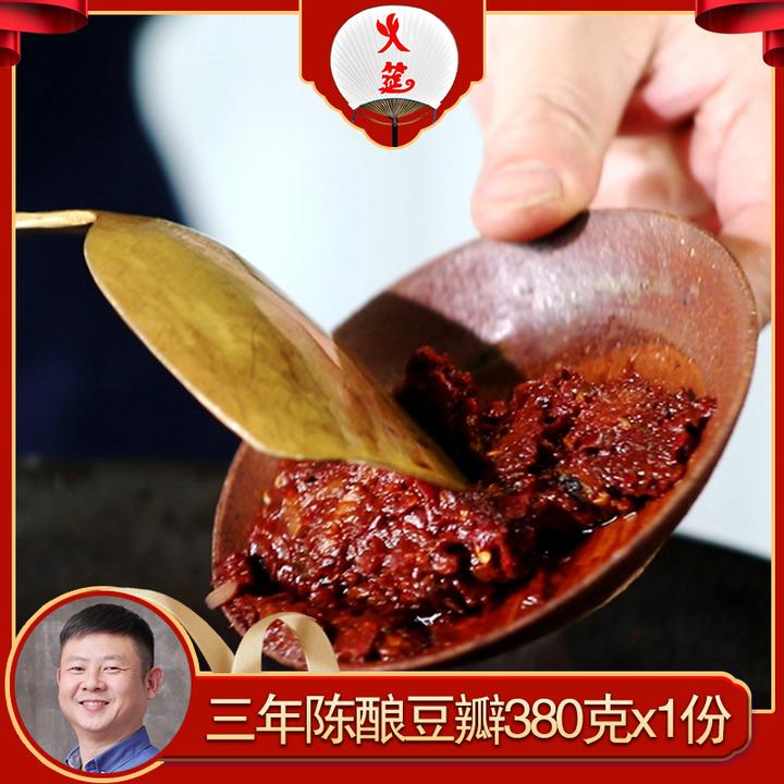 火筵四川豆瓣三年陈酿380g/袋正宗川菜调料零添加