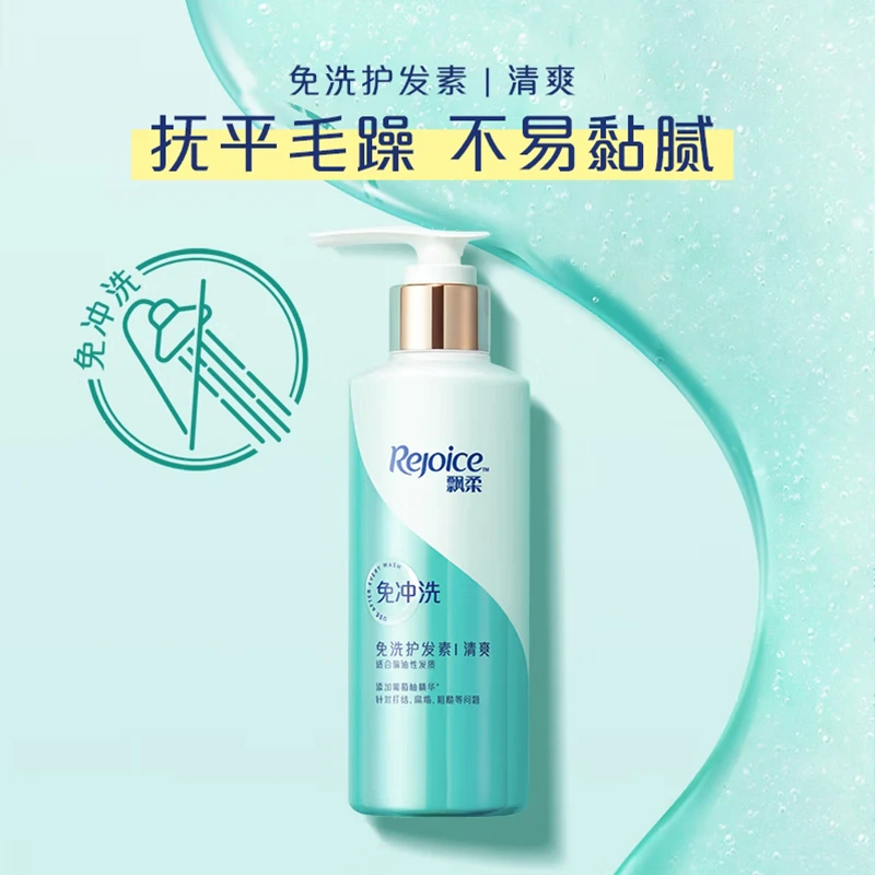 飘柔免洗润发乳护发素清爽180g柔顺清香抚平毛躁女不黏腻油性发质