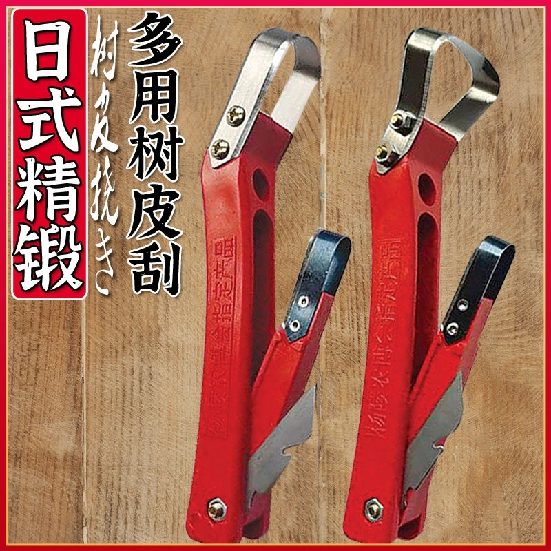 树皮刮刀果树腐烂刀手动刮刀剥树皮刀园艺工具刮树皮刀手工多用