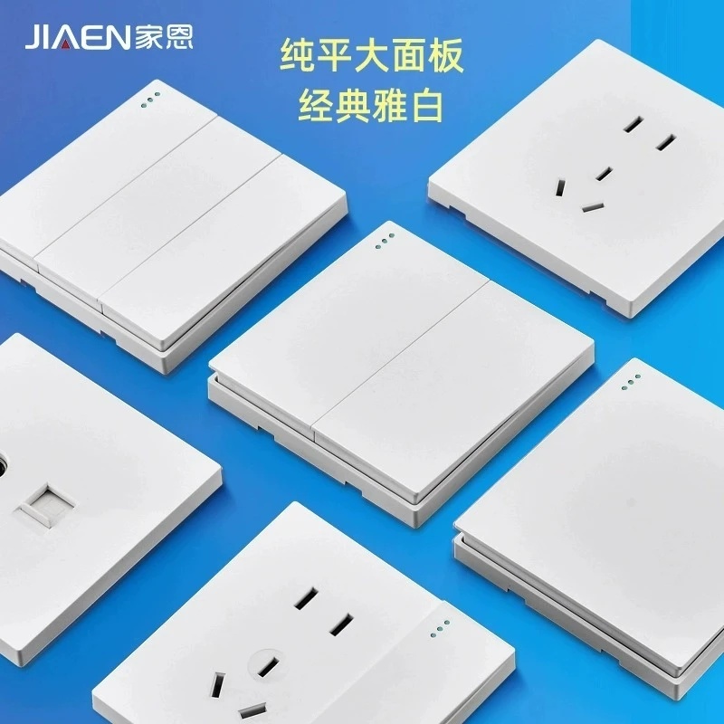 86型雅白色墙壁开关插座面板大板暗装一开五孔USB家用电源16A空调