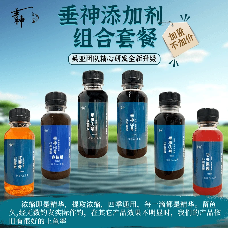 垂神吴亚钓鱼浮底抽心垂神一二三四功夫果园红薯膏垂神诱添加剂