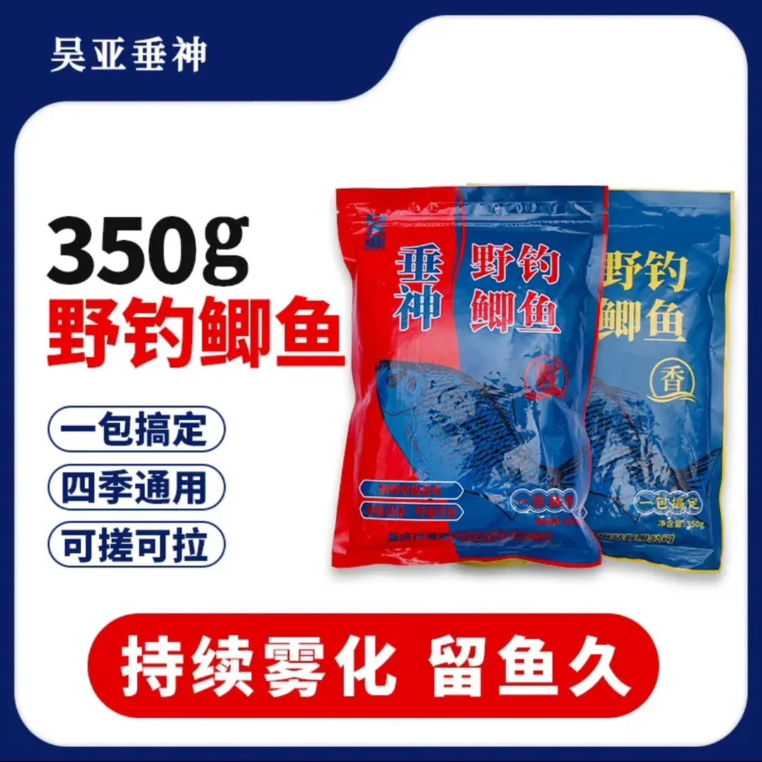【直播专享】垂神吴亚钓鱼饵料野钓鲫鱼四季通用腥香搭配可搓可拉