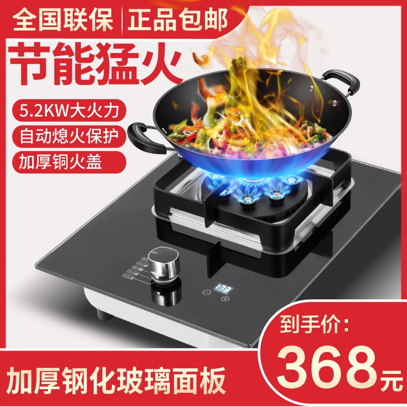 炉具燃气灶单灶燃气灶台式防风两用煤气灶灶台加固