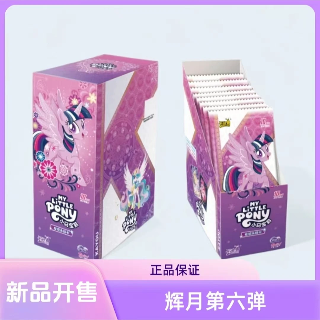 【平拆】卡游 小马宝莉辉月包6弹