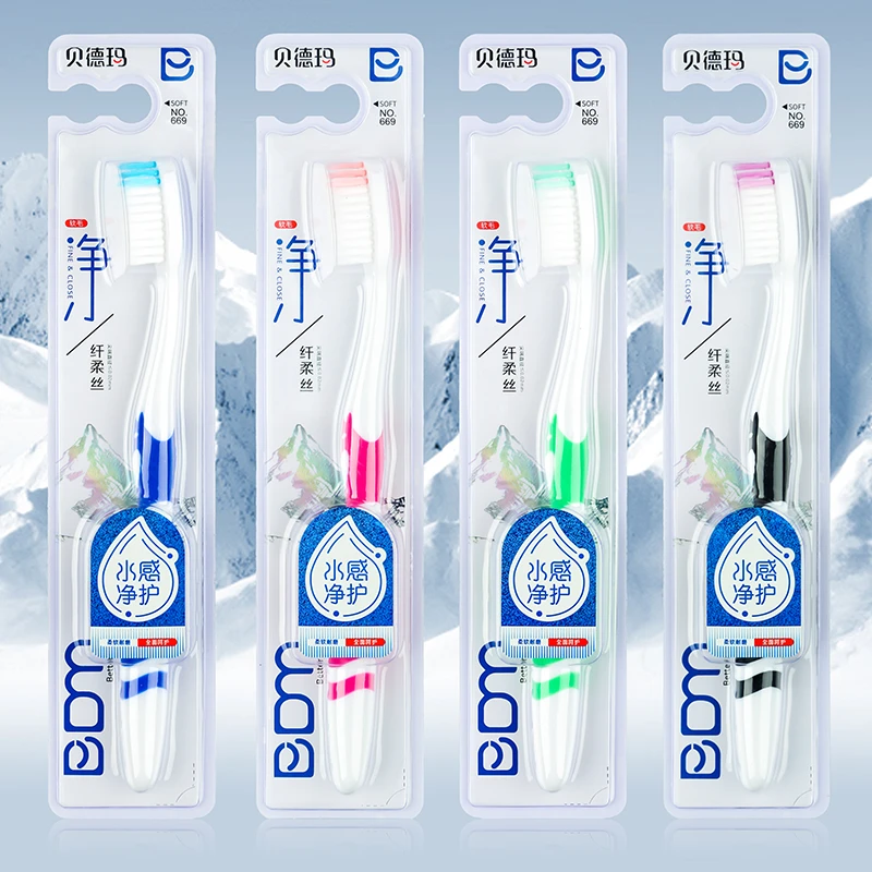 【国货之光】BDM贝德玛牙刷669B高密锯齿中硬毛护理牙龈独立包装