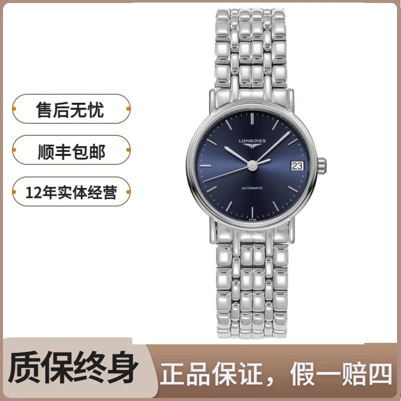 99新 Longines/浪琴 瑰丽322/机械/蓝盘条丁/表径30mm/女士腕表