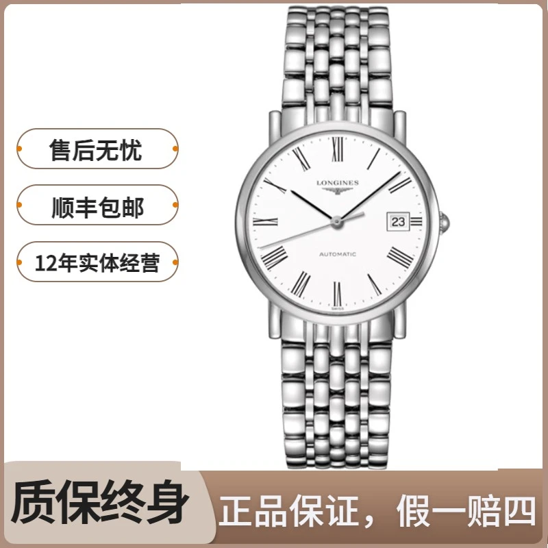 99新 Longines/浪琴 博雅809/机械/白盘罗马/表径34.5mm/女士腕表